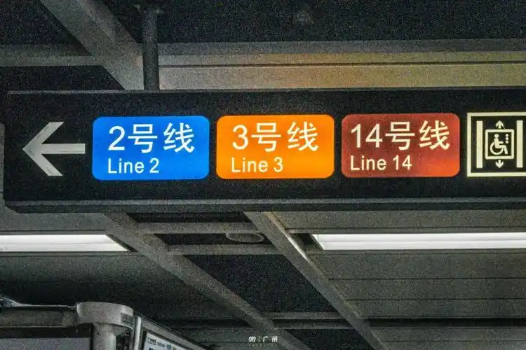 下一站是本次列车终点站嘉禾望岗