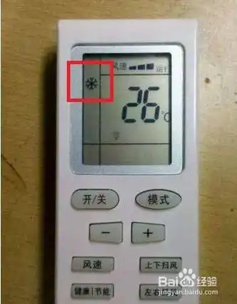 空调的模式图标分辨