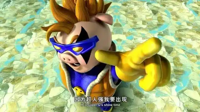 猪猪侠之囧囧危机:超人强热辣登场!还是那么骚!