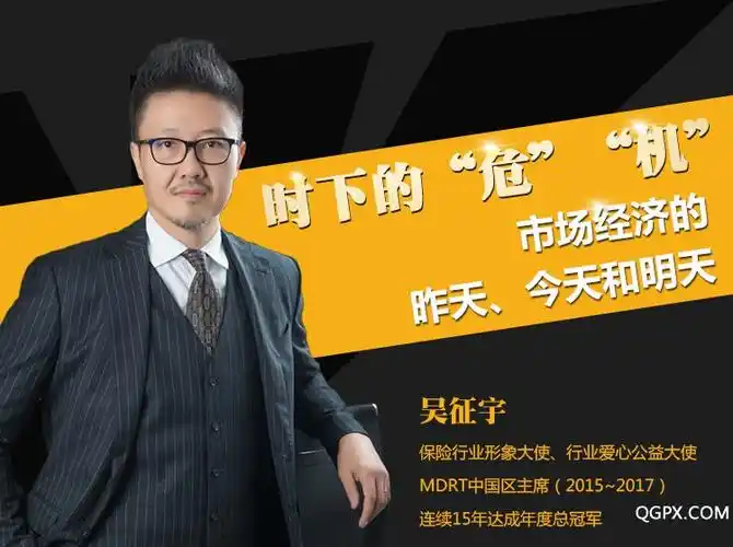 吴征宇:时下的"危"与"机",市场经济的昨天,今天和明天