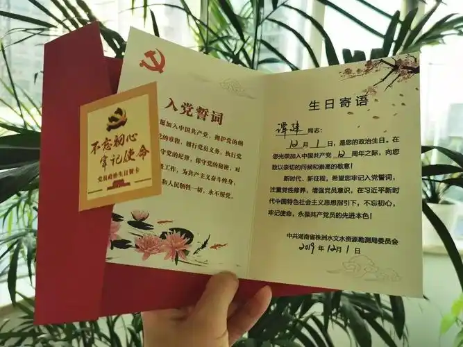 生日还要隆重……"谭建同志重温了自己大学时向身边先进看齐进而入党