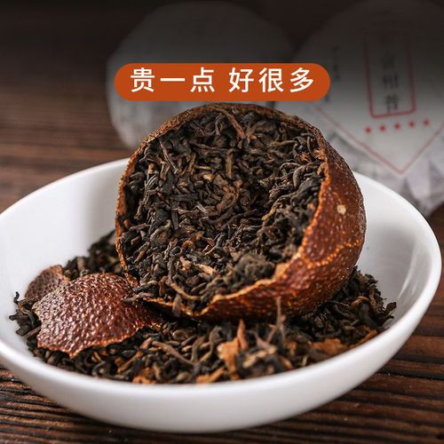 新会柑普茶陈皮普洱茶大红柑勐海熟茶 五星陈年大红柑500克木箱装