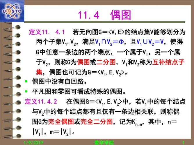 ppt 28页