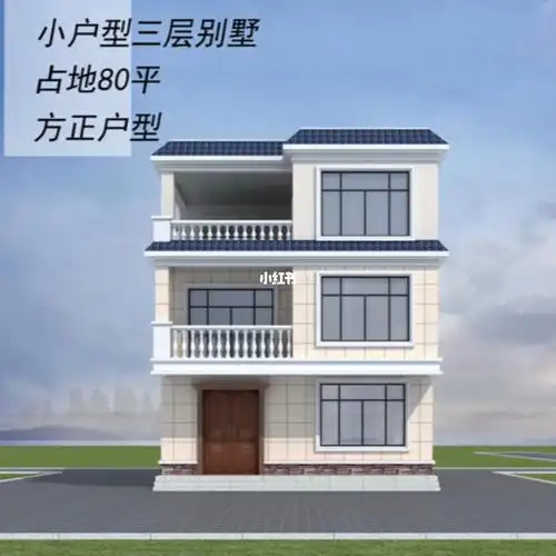 小占地三层自建房简欧风格大落地窗带露台