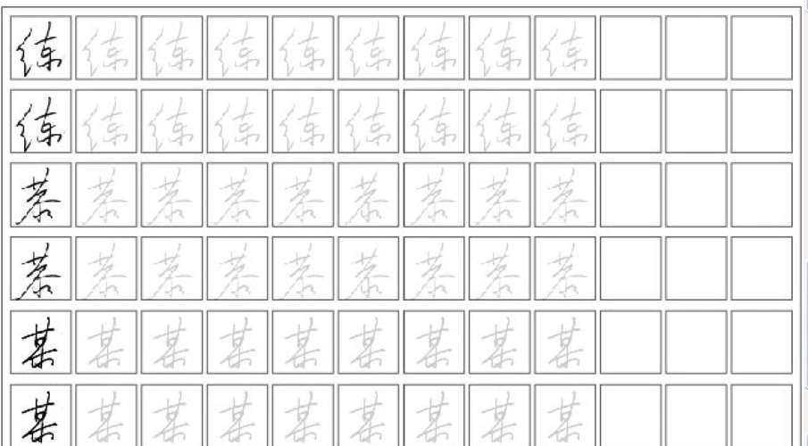 一周练好字(连笔练习)专用 字帖 打印后直接使用 免费 精美排版答案