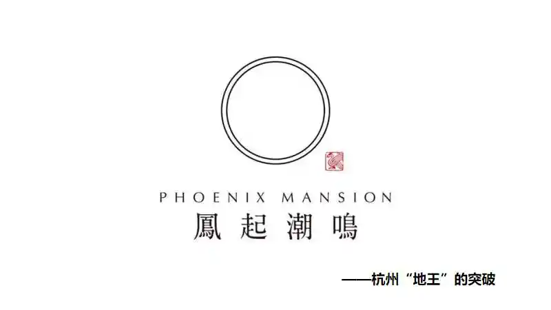 科大凤起潮鸣府究竟**?**原因及详情**了!