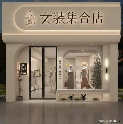 苏州50㎡简约风女装店设计-分享极简的奥义!_logo_童装店_服装