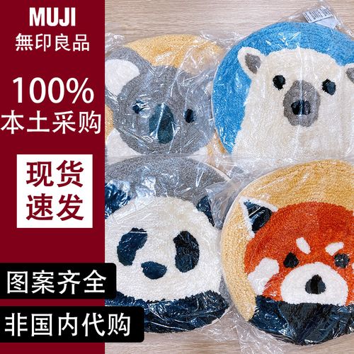现货正品日本muji无印良品坐垫椅垫沙发垫创意熊猫北极熊圆形木棉