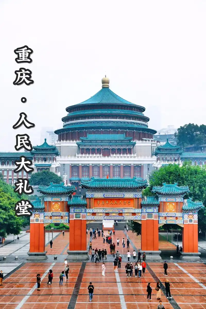 重庆秋日游玩好去处