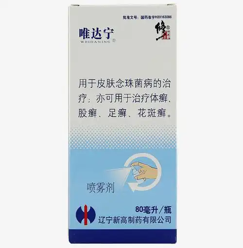 连锁药房限时特惠唯达宁硝酸益康唑喷雾剂80ml1支盒