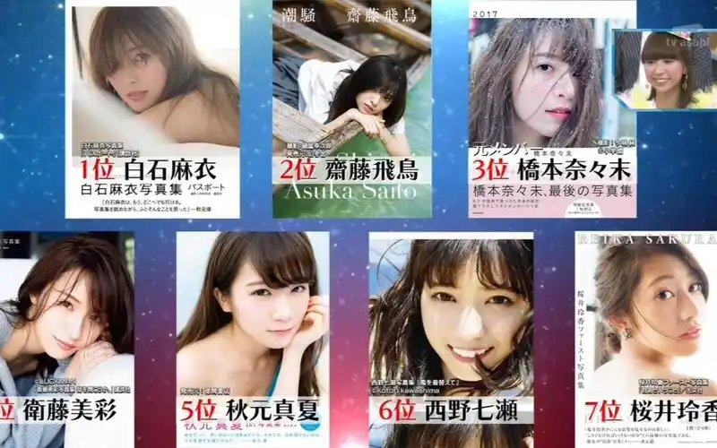 18.music station ultra fes 2017)