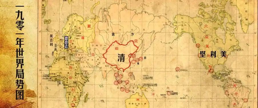 为什么选择1901年的世界地图作为开篇呢?