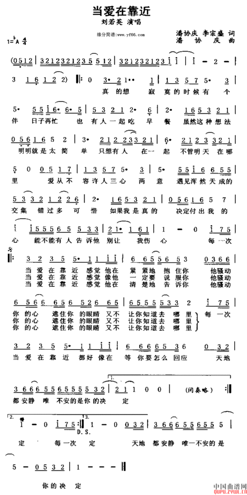 当爱在靠近刘若英
