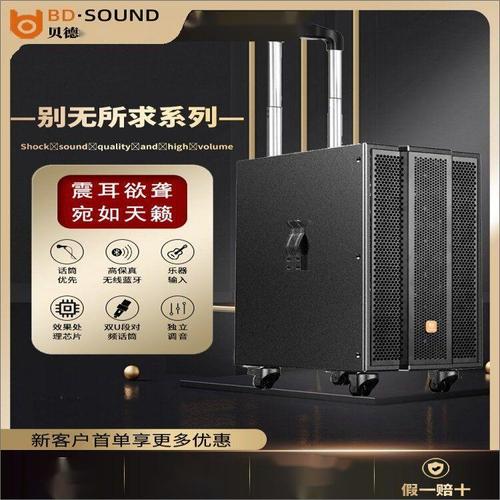 贝德别无所求bd-h1886户外移动拉杆蓝牙音响直播重低音广场舞音箱