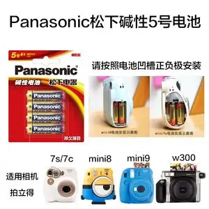 拍立得相机电池 mini 8 9 11 7c instax210 w300用5号碱性电池4节