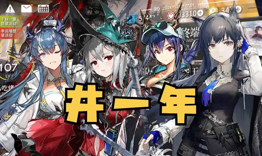 【明日方舟】入坑一年1200抽井一年合集