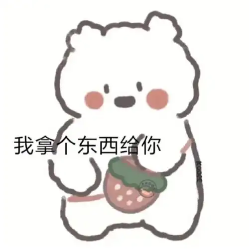 逗男朋友的表情包