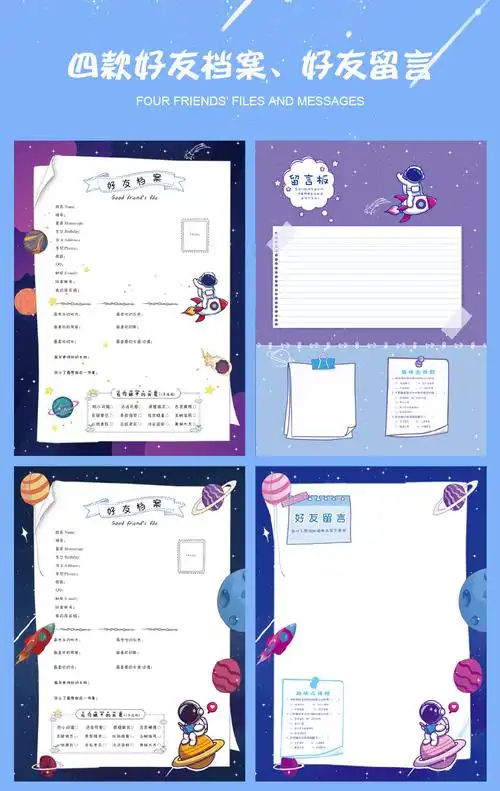 同学录毕业纪念册小学生六年级男女网红初中生创意个性太空同学录可爱