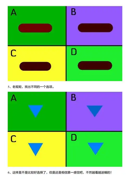 辨色测试能分辨这些颜色的人都有双对色彩高度敏感的眼睛pdf5页