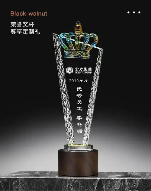 供应水晶琉璃奖杯 创意刻字授权牌优秀员工荣誉颁奖纪念品奖座