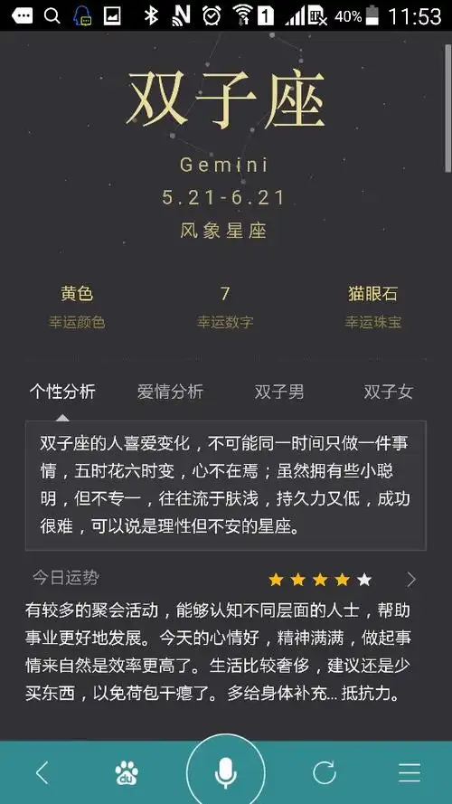 六月份出生的是什么星座 六月份出生的是啥星座