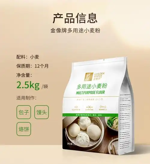 金像牌中筋面粉家用面粉包子饺子馒头面条专用粉多用途中筋面粉25kg