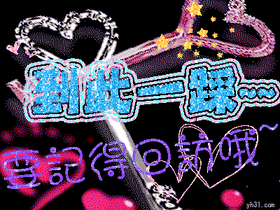 图片动图颜色到此一游gif动图_动态图_表情包下载_soogif