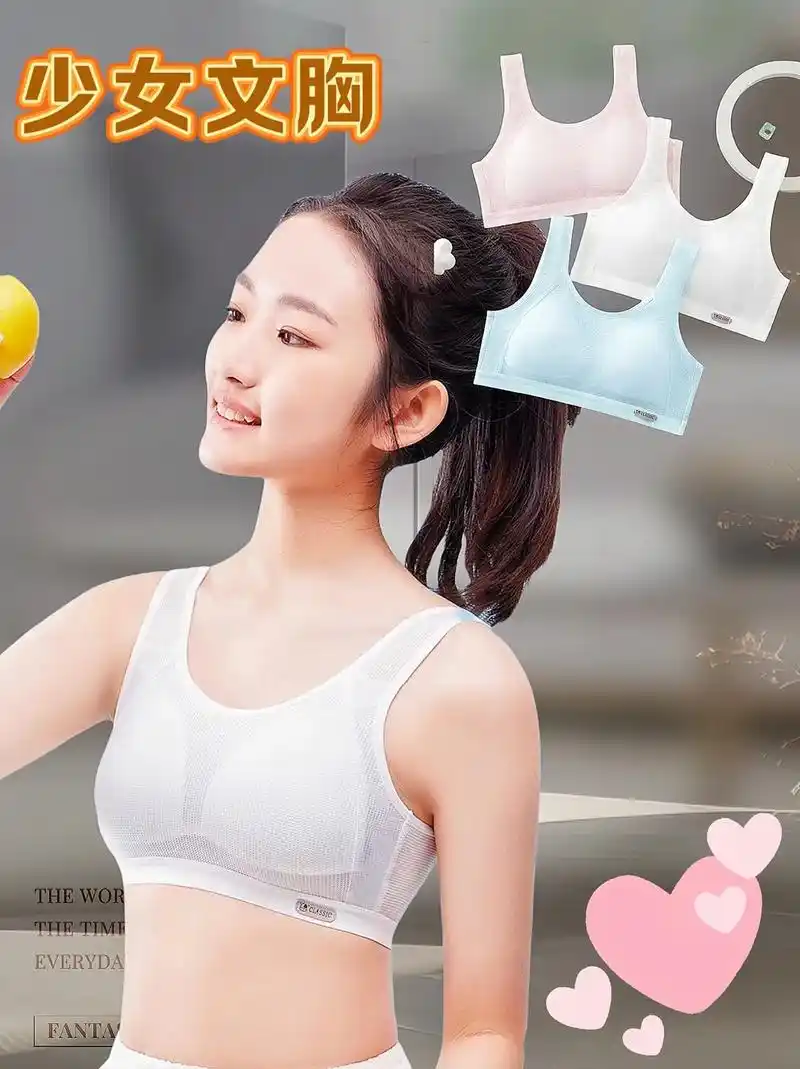 青春期少女文胸!夏天到了,孩子的内衣也要舒适透气的,这款文胸 - 抖音