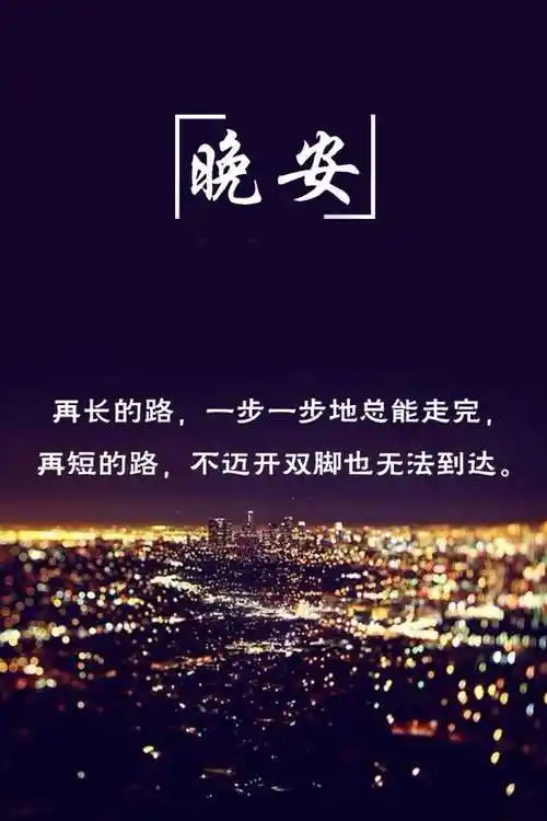 早晚安心语图片文字