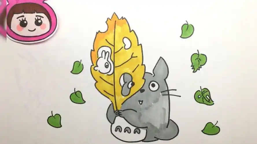 【可乐姐姐学画画】树叶龙猫