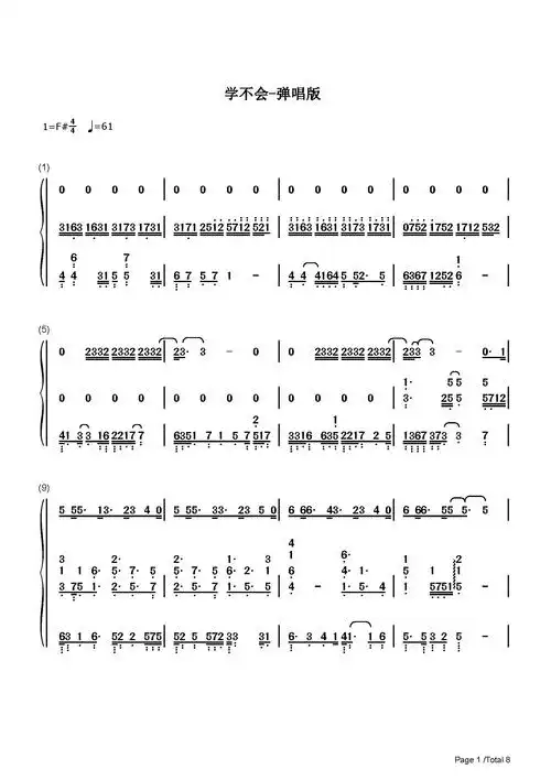学不会钢琴谱_林俊杰_升f调 _流行钢琴双手简谱_钢琴谱|钢琴五线谱