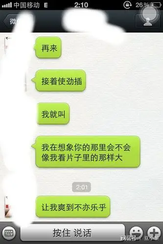 豆小黎:看到聊天记录瞬间就笑了,是太污了吗