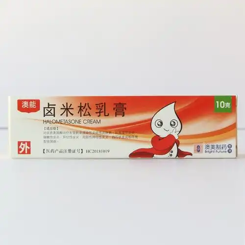 澳能卤米松乳膏10g标准装1盒1盒装