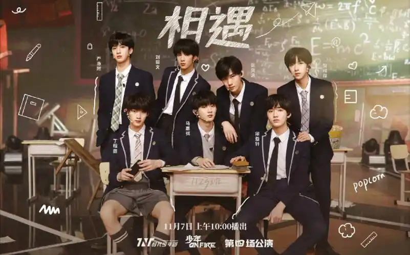 时代少年团tnt相遇舞台直拍1080p合集第四次公演