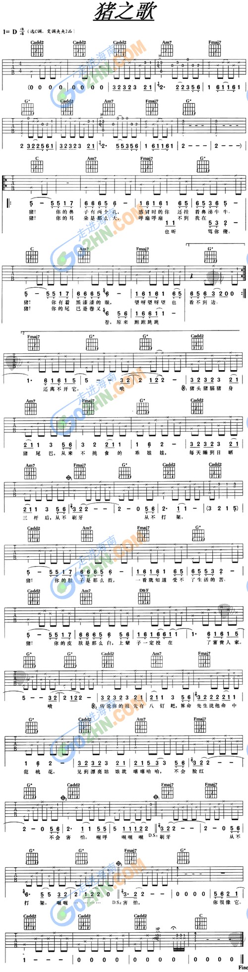 猪之歌吉他谱图片