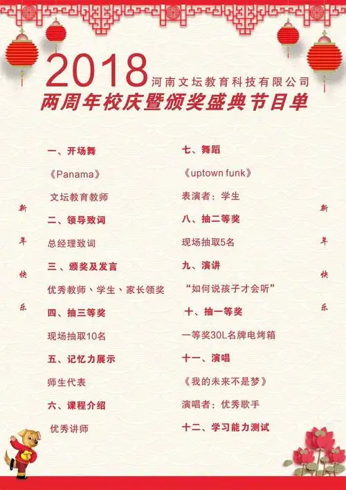 倒计时3天节目单路线图停车场这份校庆攻略请拿好