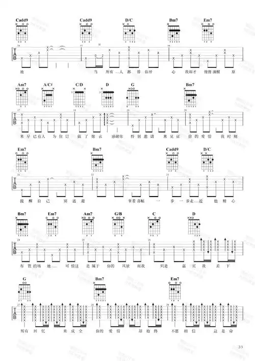 嘉宾(张远演唱 g调弹唱谱)