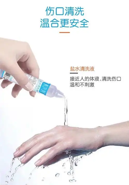 生理性盐水15ml洗牙漱口婴儿洗鼻眼清洗伤口纹绣湿敷祛痘50支15ml