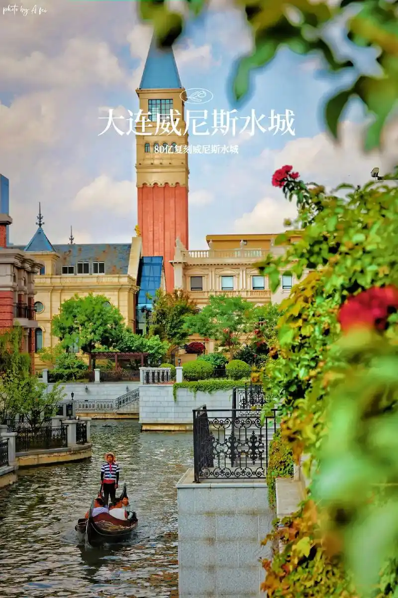 大连威尼斯水城.#旅行推荐官 #摄影 #大连旅游攻略 #大连 - 抖音