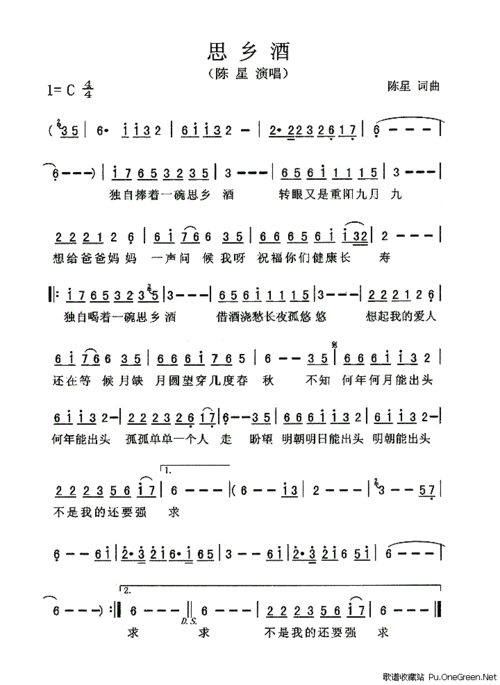 【转载】:陈星歌曲——《思乡酒》(音画图文)