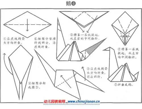 怎样折简单的鹅_折纸图解教程3
