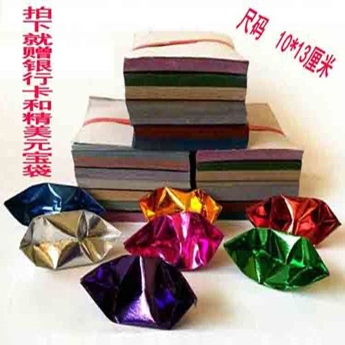 金银元宝纸 七彩元宝纸 一捆700张 黄纸批发 每种颜色100张