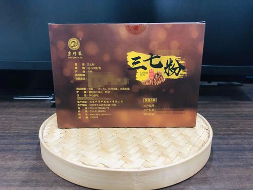 北京仟草三七粉袋装 厂家顺丰发货1盒装(每盒3g*20袋)无硫无农药