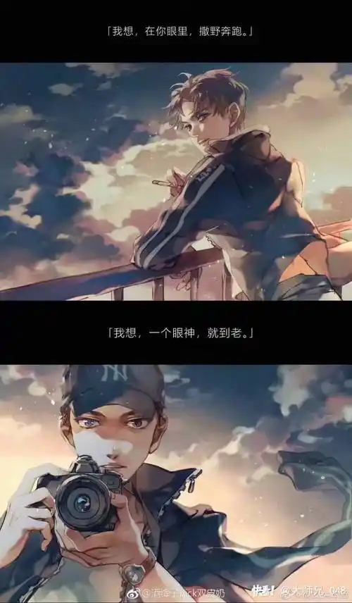 《撒野》——顾飞 / 蒋丞 - 堆糖,美图壁纸兴趣社区