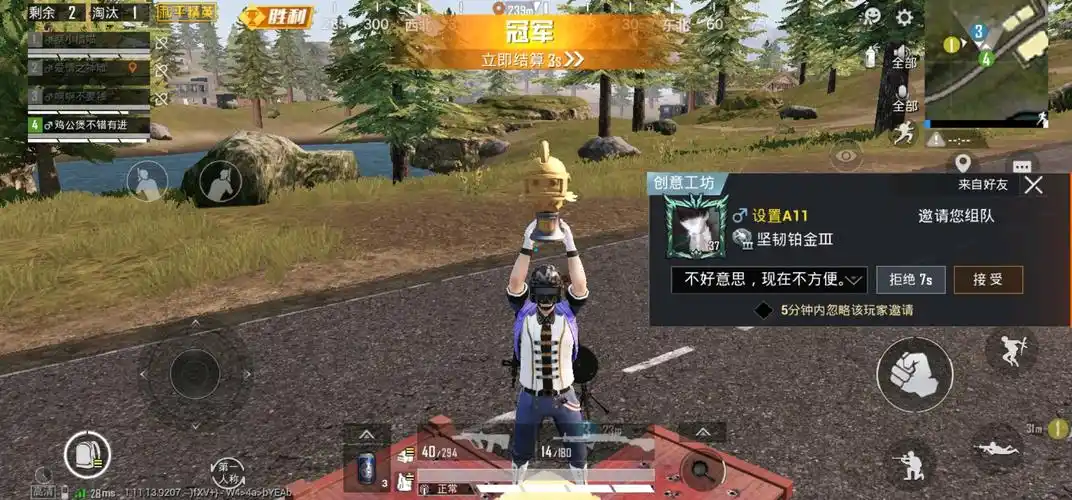 和平精英已经有三个冠军啦,还差三个就可以啦封面名字是以前的 (想加