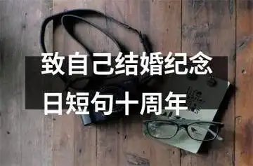 一,回顾十年前的那个瞬间当年的我,走在赤砂之上