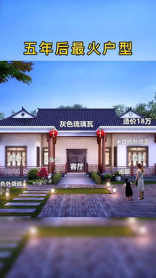 三合院#三合院一层房屋设计图,盖好比洋别墅还好看!