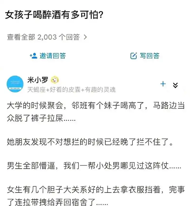 女生喝醉酒的后果有多可怕?