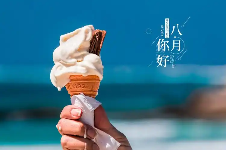 8月你好带字小清新图片