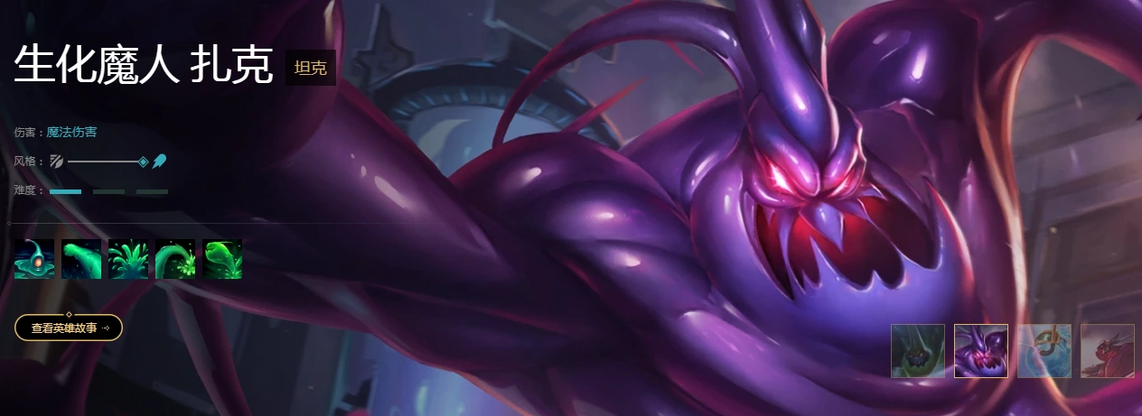 国服王者局五大英雄 扎克打野异军突起-英雄联盟-电竞虎